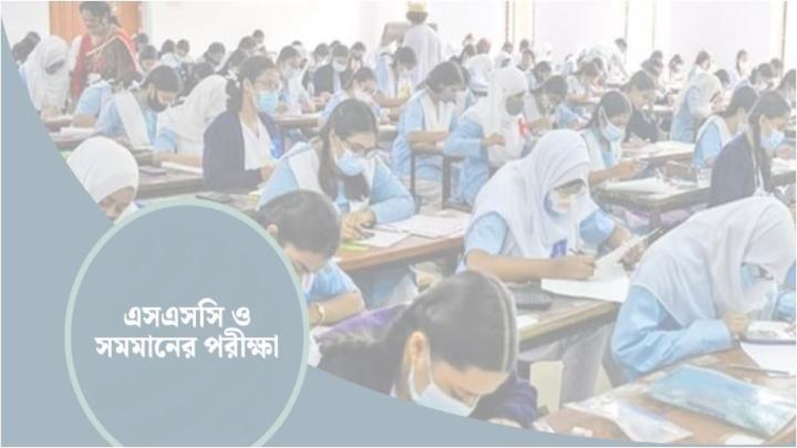 বরিশালে হিজলায় এইচএসসি ও সমমানের পরীক্ষায় অনুপস্থিত ২০ জন